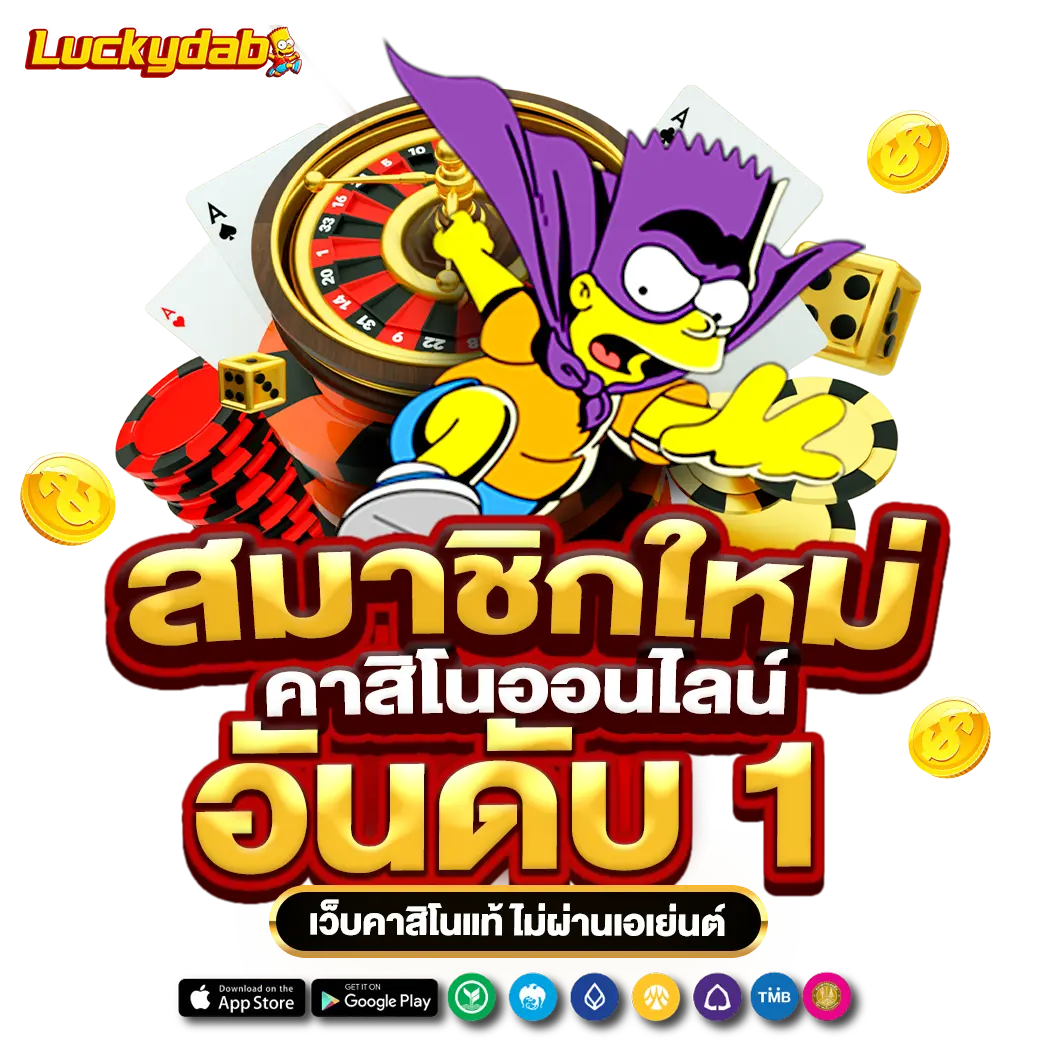 AP123 คาสิโนออนไลน์อันดับ 1 เว็บตรง ไม่ผ่านเอเย่นต์